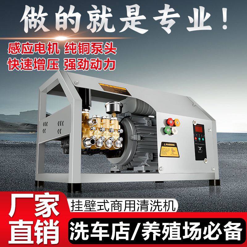 壁挂式黑猫高压洗车机220v商用洗车店家用养殖场大功率自动清洗机