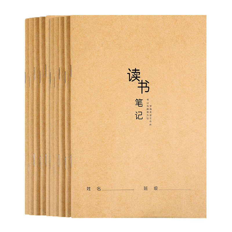 20本牛皮纸读书笔记本小学生用课外阅读后感记录本好词好句摘抄本a5加厚二三年级日积月累摘记本摘录专用本子