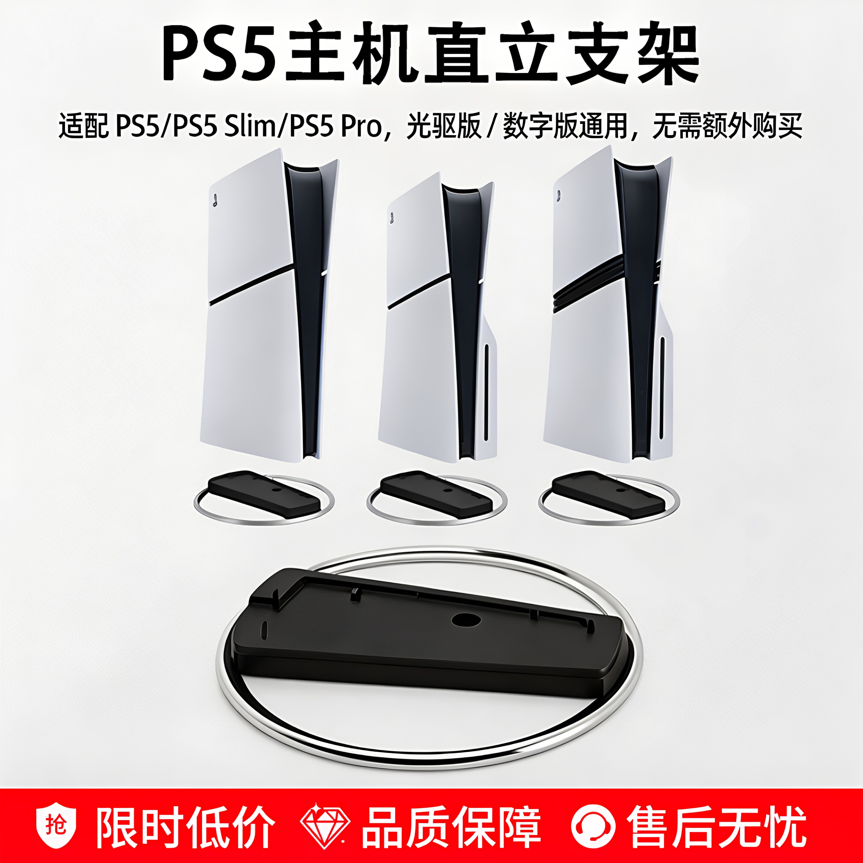 适用PS5pro主机直立支架PS5slim轻薄光驱版竖立底座垂直