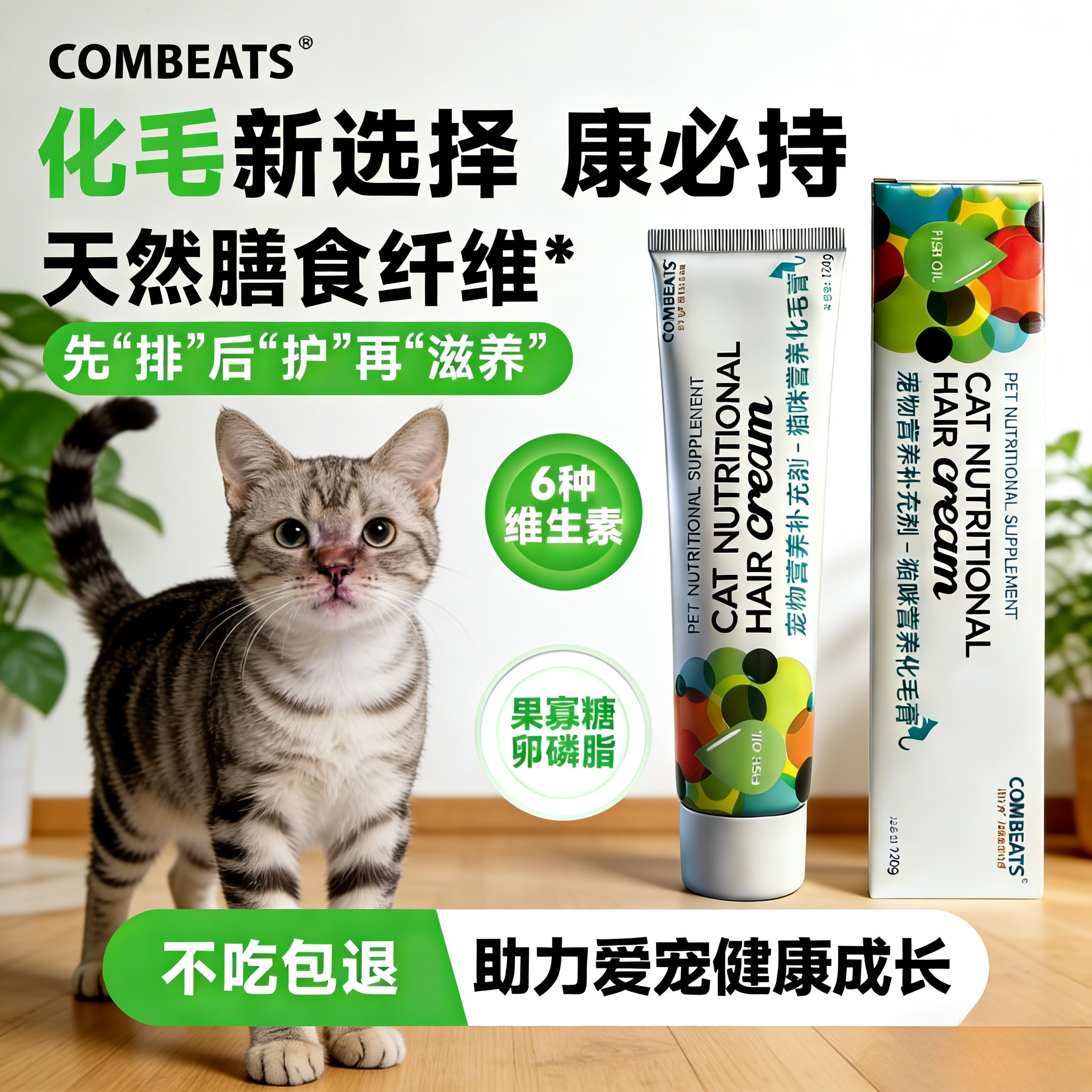 美国短毛猫专用化毛膏营养化毛球猫咪排毛球布偶美短蓝猫保健品,宠物/宠物食品及用品,猫化毛膏/化毛球片,淘宝优惠券,粉丝福利购,淘宝优惠卷