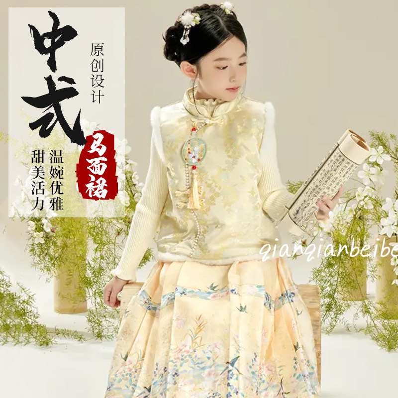 女童马面裙套装秋装新款冬装大童新中式汉服裙三件套拜年服