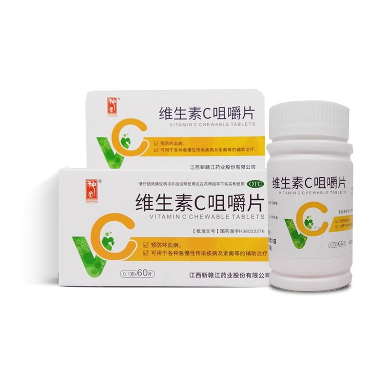 【神田】维生素C咀嚼片100mg*60片/盒
