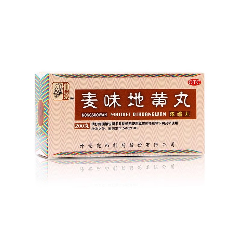 仲景 麦味地黄丸 200丸*1瓶/盒