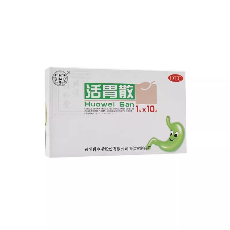 同仁堂 活胃散 1g*10袋/盒,OTC药品/国际医药,肠胃用药,淘宝优惠券,粉丝福利购,淘宝优惠卷