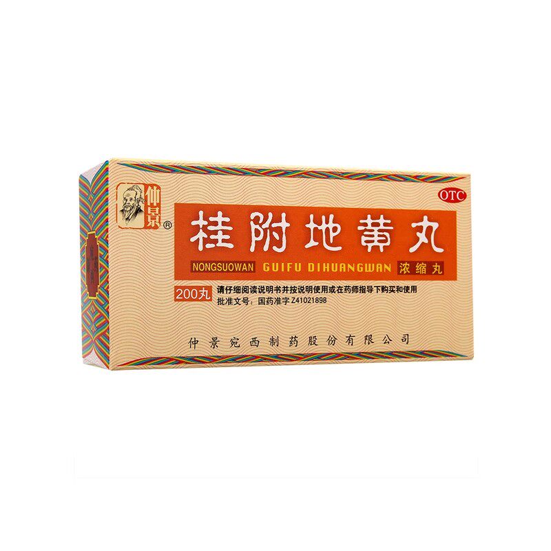 仲景 桂附地黄丸200丸/盒