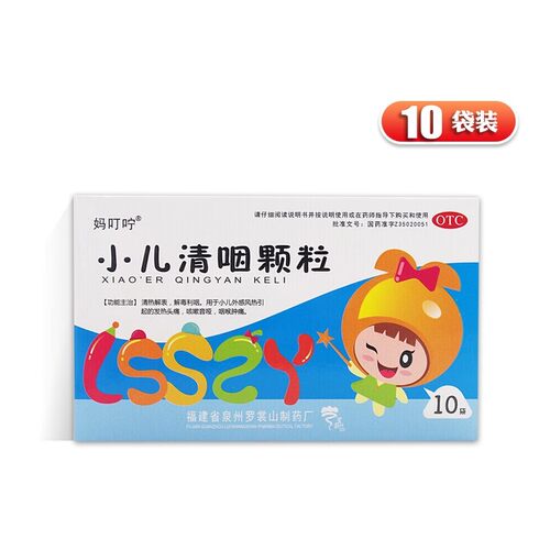 妈叮咛  小儿清咽颗粒 6g*10袋