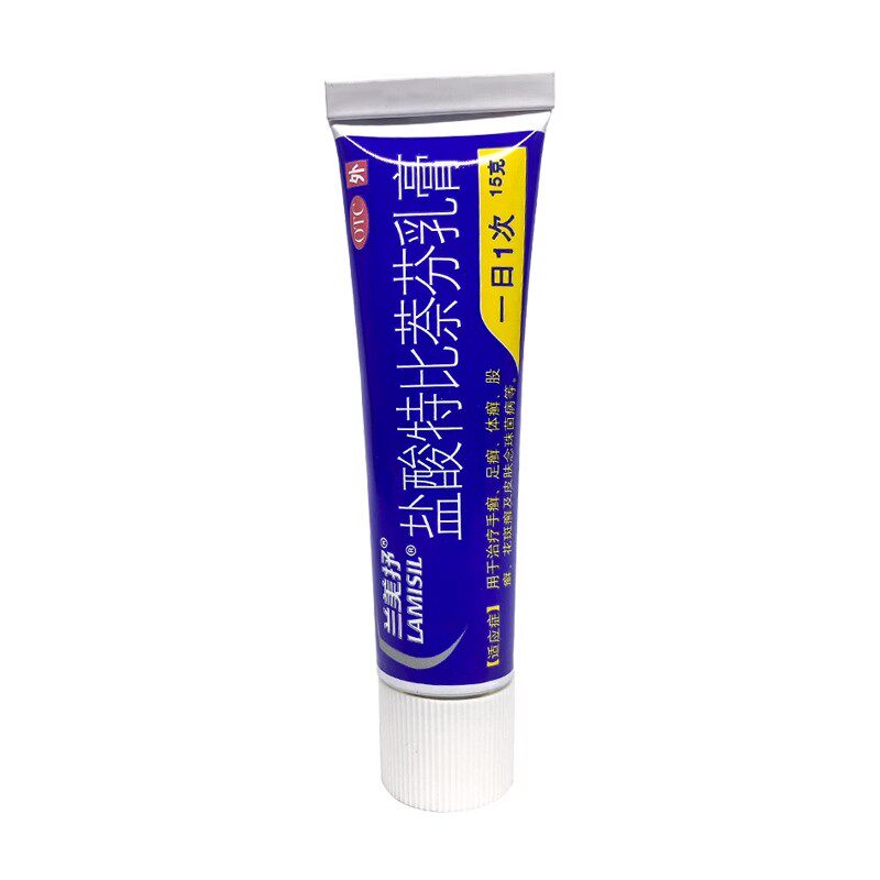 兰美抒 盐酸特比萘芬乳膏 15g 手癣 体癣 足癣