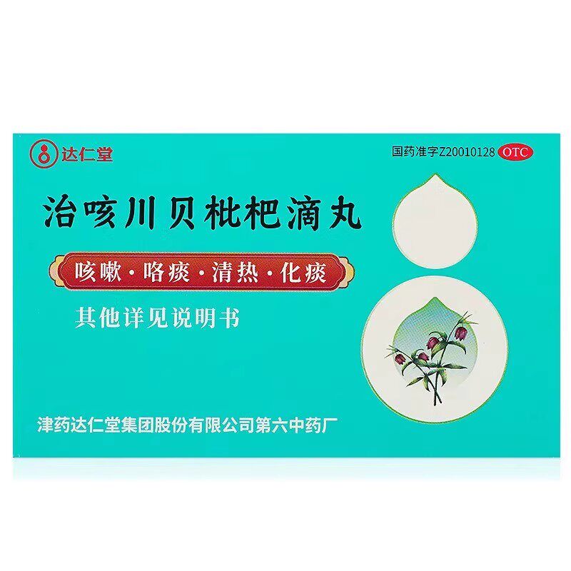 达仁堂 治咳川贝枇杷滴丸 30mg*50丸*1瓶/盒