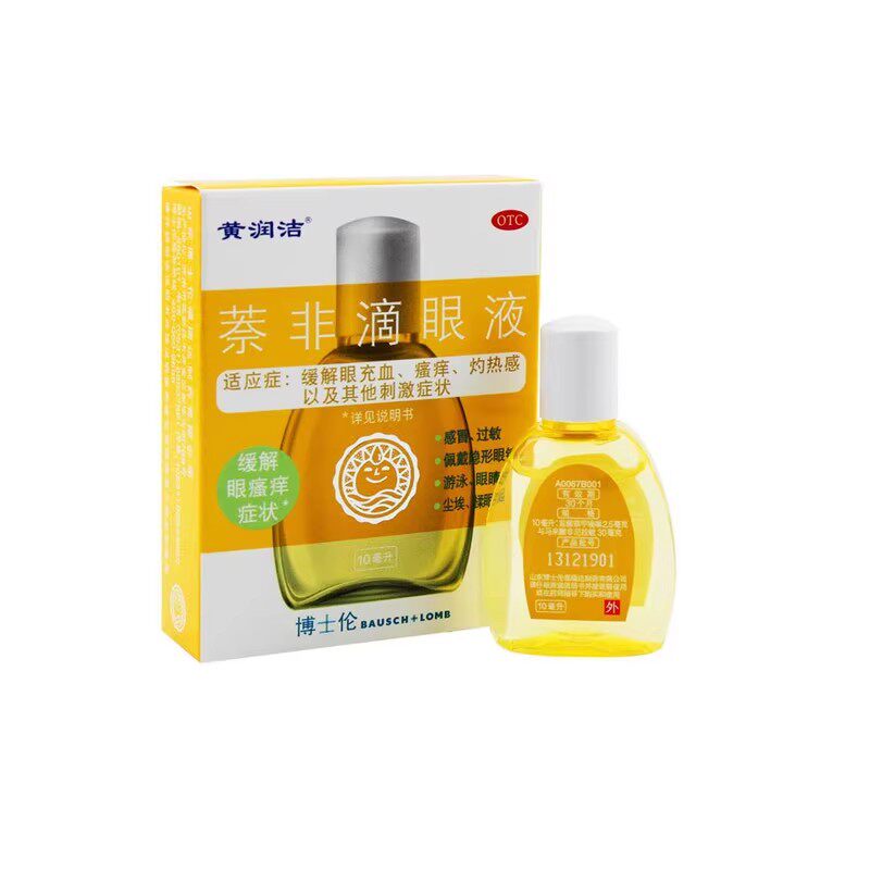 黄润洁 萘非滴眼液 10ml*1瓶/盒