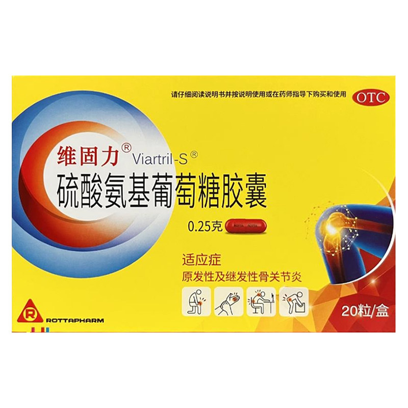 [维固力]硫酸氨基葡萄糖胶囊0.25g*20粒/盒