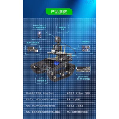 ROS机器人 智能小车slam激光雷达车导航路径规划树莓派编