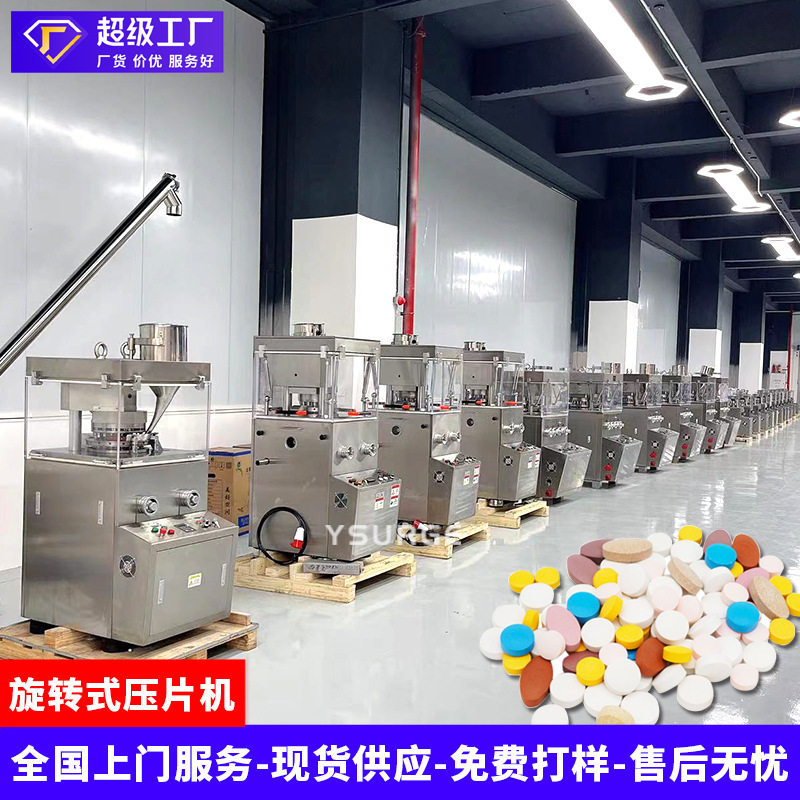 云涌ZP-15-17-19D旋转式压片机 中粉末羊奶粉宠片压片机,五金/工具,打标机/打码机/喷码机,淘宝优惠券,粉丝福利购,淘宝优惠卷