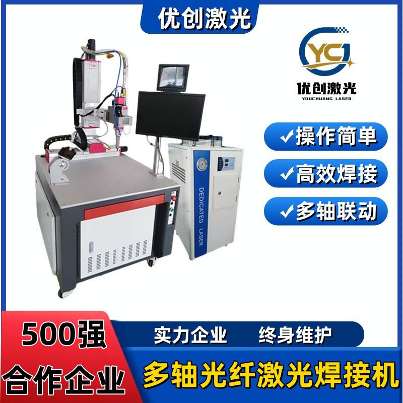 新能源电池组动力铝铜镍电池锂电池自动点焊机激光焊接机高效