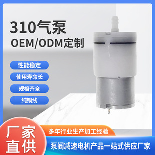 310气泵扩香机香薰机香氛机静音增压隔膜泵眼部按摩仪器充气泵