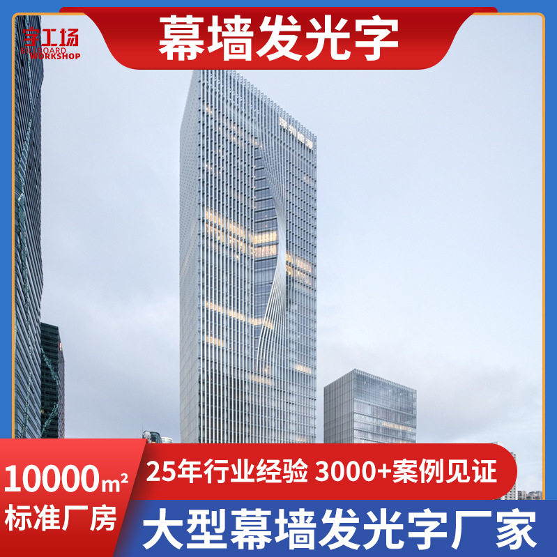 大楼铝板外露冲孔字楼顶不锈钢点阵字烤漆广告招牌楼体外墙发光字