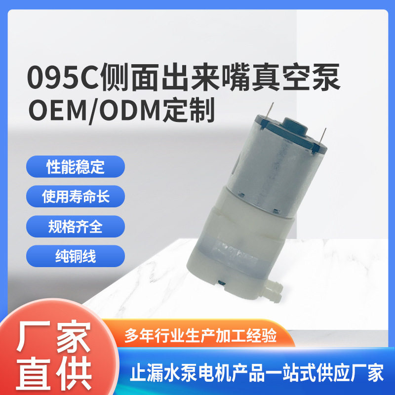 095气泵 汽车按摩座椅美容仪器负压泵电动充气泵 负压泵,五金/工具,其它泵类型,淘宝优惠券,粉丝福利购,淘宝优惠卷