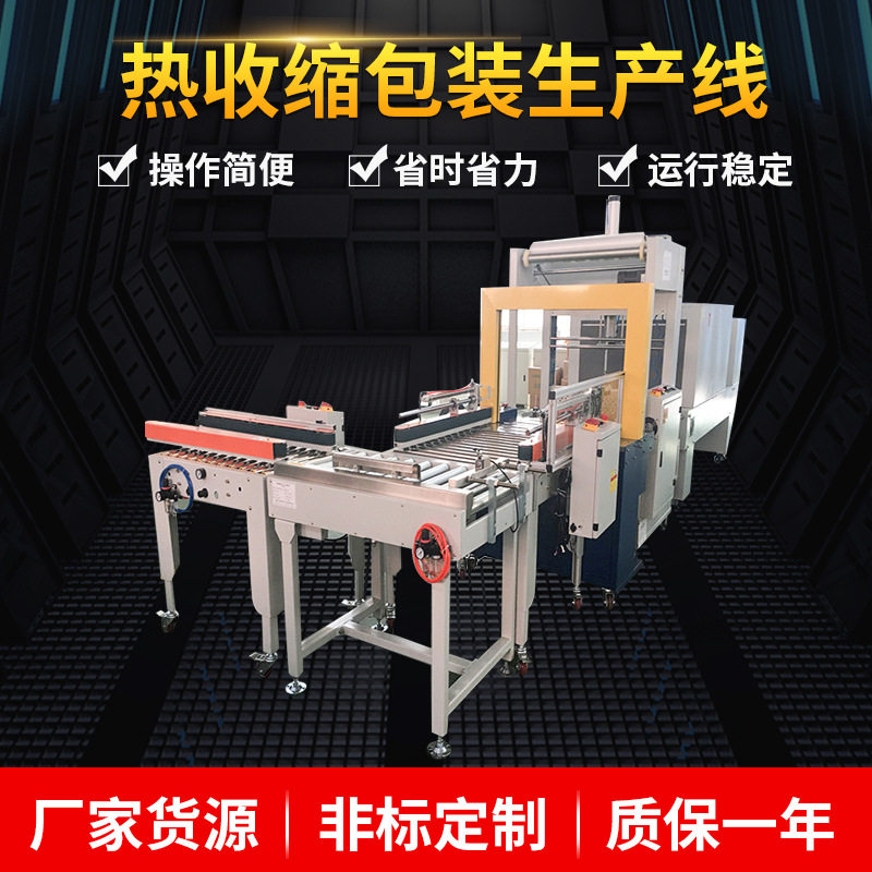 江苏热收缩包装机膜包机 纸箱塑包机 纸箱封箱打包一体纸箱膜包机,办公设备/耗材/相关服务,收缩机,淘宝优惠券,粉丝福利购,淘宝优惠卷