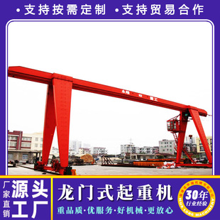双梁门式起重机港口码头集装箱货物龙门吊机多规格无线遥控起重机