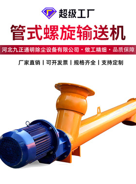 供应219粉煤灰大倾角管式双轴蛟龙输送机 槽式无轴污泥螺旋输送机