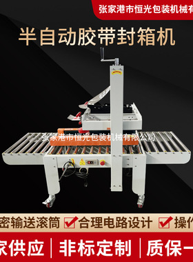 快递电商封箱机5-12号纸箱封口胶带封箱机快递打包机全自动封箱机