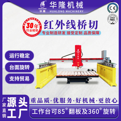 红外线大理石切割机花岗岩石板瓷砖岩板桥式切边机石材数控桥切机