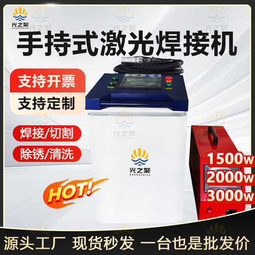 激光焊接机金属薄板管材手持式小型激光焊接机不锈钢工业激光焊机