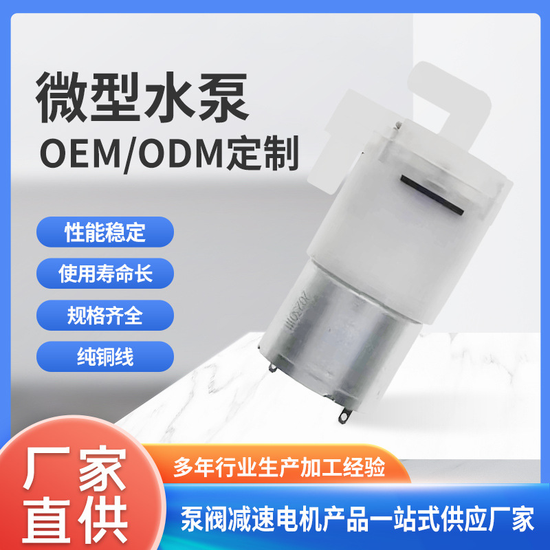 浇花器310迷你直流微型水泵咖啡机自吸泵抽水机隔膜泵酒精喷雾泵