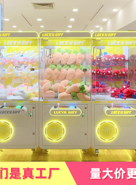 新品娃娃机夹公仔机小型抓机商场用电玩城扫码投币透明娃娃机