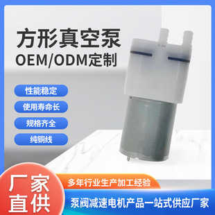 吸奶器包装 微型真空泵 机抽真空泵压缩真空袋负压泵按摩器增压泵