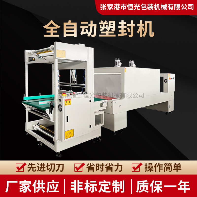 全自动塑封机热缩机纸箱塑封机盒子包膜机封膜机收缩膜包装机,办公设备/耗材/相关服务,收缩机,淘宝优惠券,粉丝福利购,淘宝优惠卷