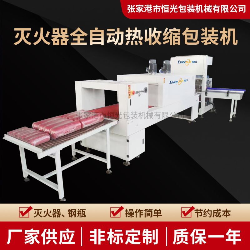 2025年厂家侧推热收缩膜包装机灭火器钢瓶塑封机自动套袋封切机