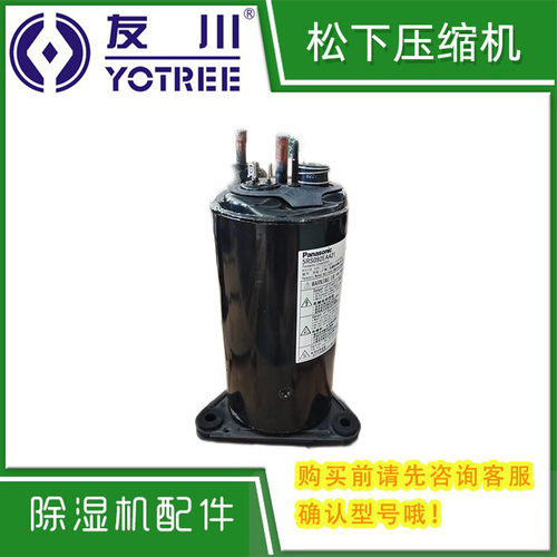 原装全新5RS092EAA21冷干机油冷机空调制冷压缩机冷媒R410A