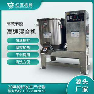 摩擦加热高速混合机PVC塑料粉末三元 粉体混料机橡胶混合拌料机