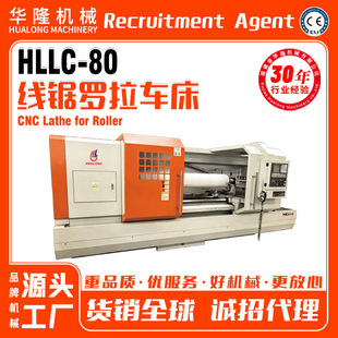 线锯各尺寸罗拉通用车床厂家 罗拉车床 罗加开槽加工机械设备