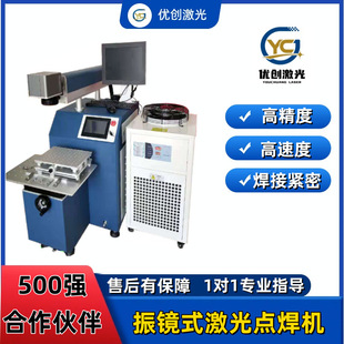 振镜激光焊接机零部件电池手机壳电子元器件精密点焊机高精度