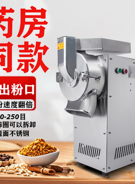 HB流水式中材粉碎机打粉机商用三七粉碎机超细磨粉机打碎破碎机
