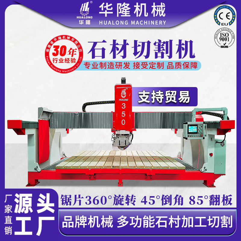 石材切割机红外线桥式切边机大理石花岗岩板材45度倒角锯石机器,五金/工具,雕刻机,淘宝优惠券,粉丝福利购,淘宝优惠卷