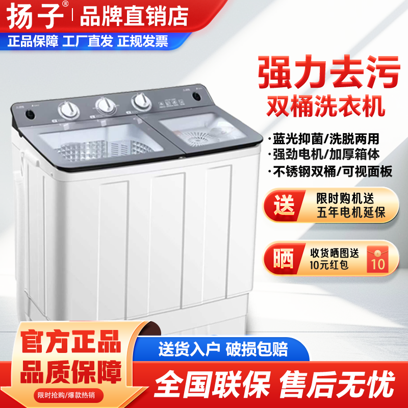 扬子半自动15/30/60KG家用大容量双桶双缸老式波轮洗衣机洗浴出租