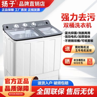 扬子半自动15/30/60KG家用大容量双桶双缸老式波轮洗衣机洗浴出租