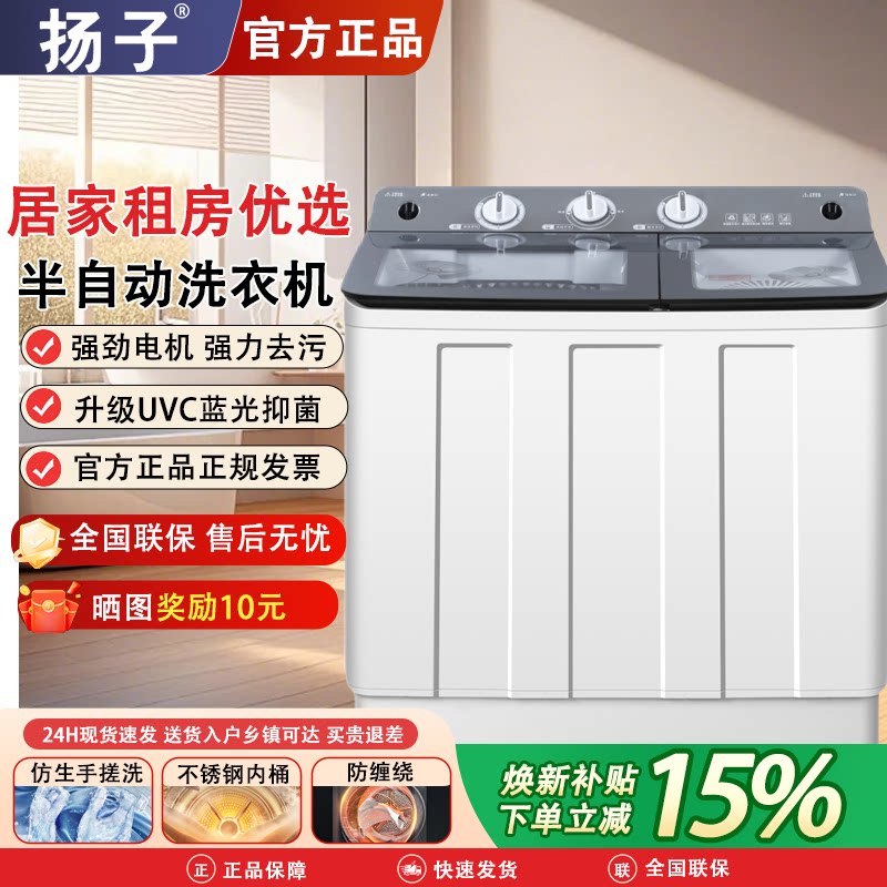 扬子半自动15/30/60KG家用大容量双桶双缸老式波轮洗衣机洗浴出租