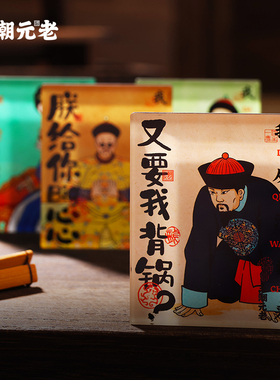 我的清朝朋友文字冰箱贴创意治愈情绪不内耗文案文创名言网络热梗