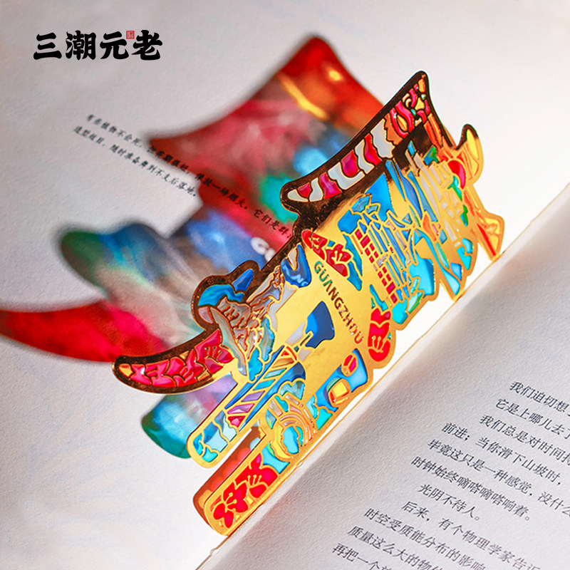 广州文创金属冰箱贴书签纪念品