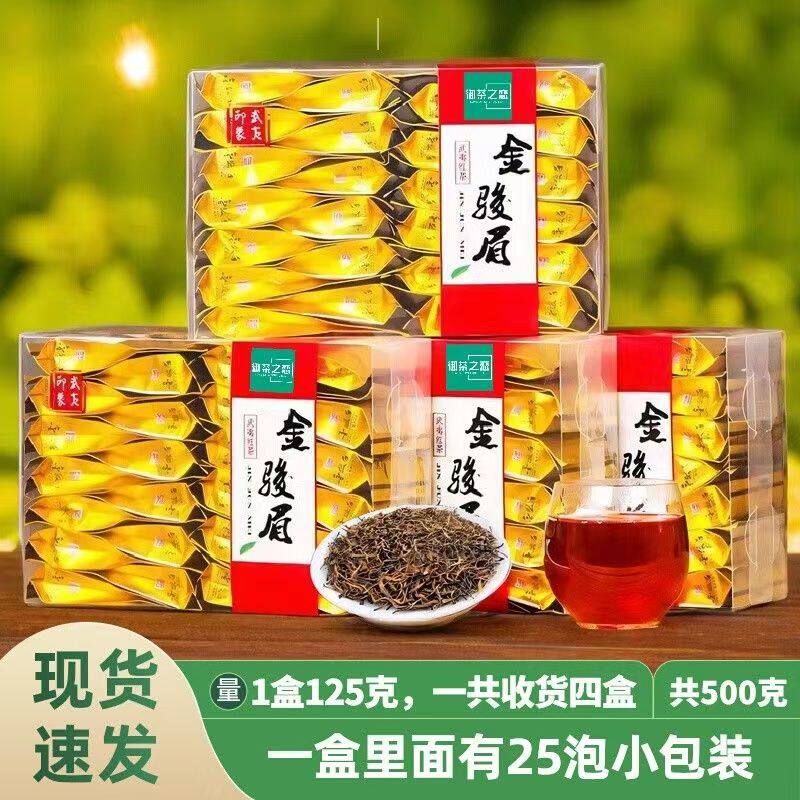 金骏眉红茶武夷山新茶小袋包装
