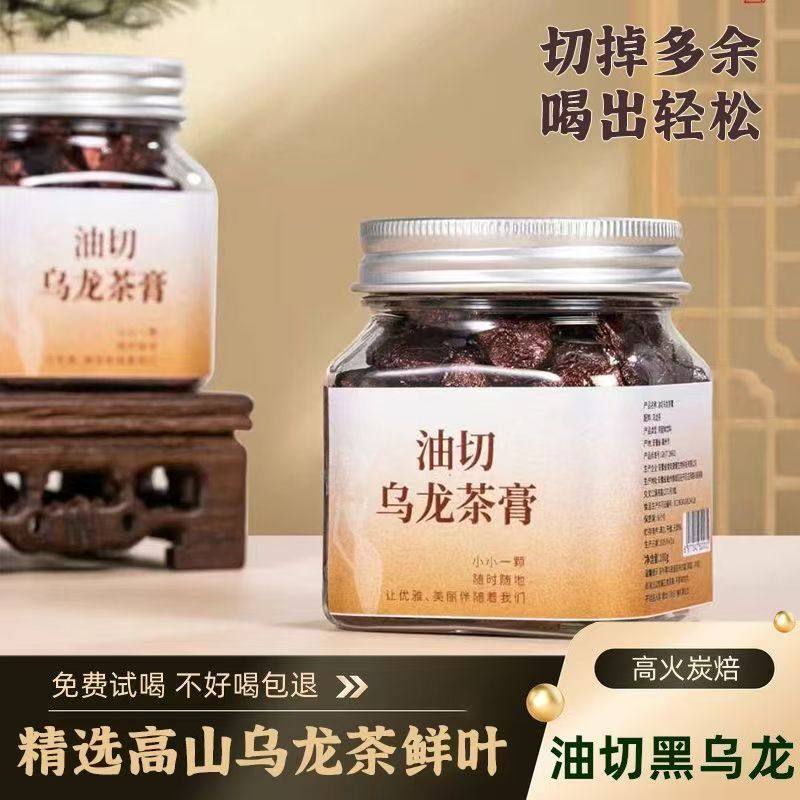 油切乌龙茶茶膏熟茶乌龙茶浓缩易溶心形颗粒罐装冷热饮冲泡饮用茶,茶,特色产区乌龙茶,淘宝优惠券,粉丝福利购,淘宝优惠卷