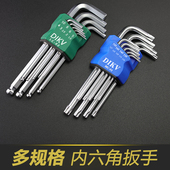 内六角扳手4 10mm内六方螺丝刀六棱L型梅花T25碟片刹车扳手