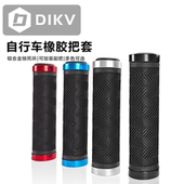 自行车把套手胶山地车可锁死把套铝合金副把手套装 通用防滑防晒款
