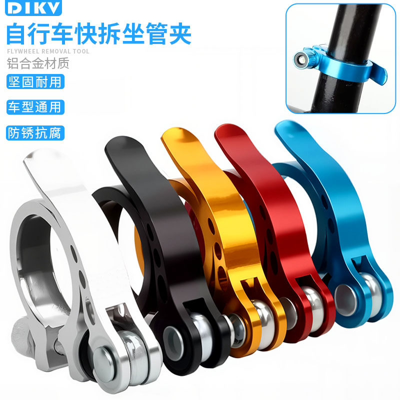 自行车座管固定夹山地车座管夹管箍27.2/31.8/30.6可调节快拆固定