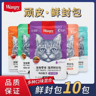 顽皮猫用零食鲜封包营养补水湿粮鸡肉多口味88vip2省钱卡