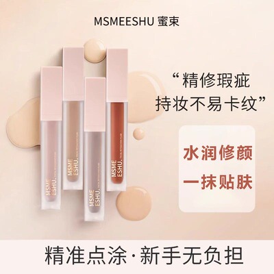 面部修饰液转色液遮瑕提亮立体修饰防水持妆水润轻薄不易脱妆