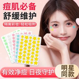 ACNE PATCH40貼星星痘痘貼可愛水膠體遮痕抗痘日夜雙效貼